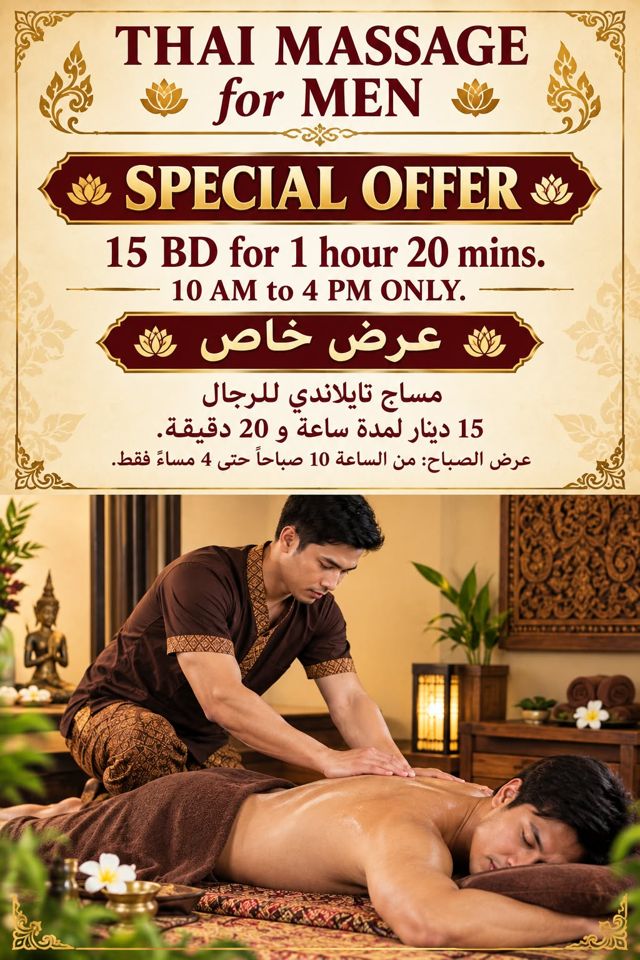 Thai massage for men special offer, 15 BD for 1 hour 20 minutes
